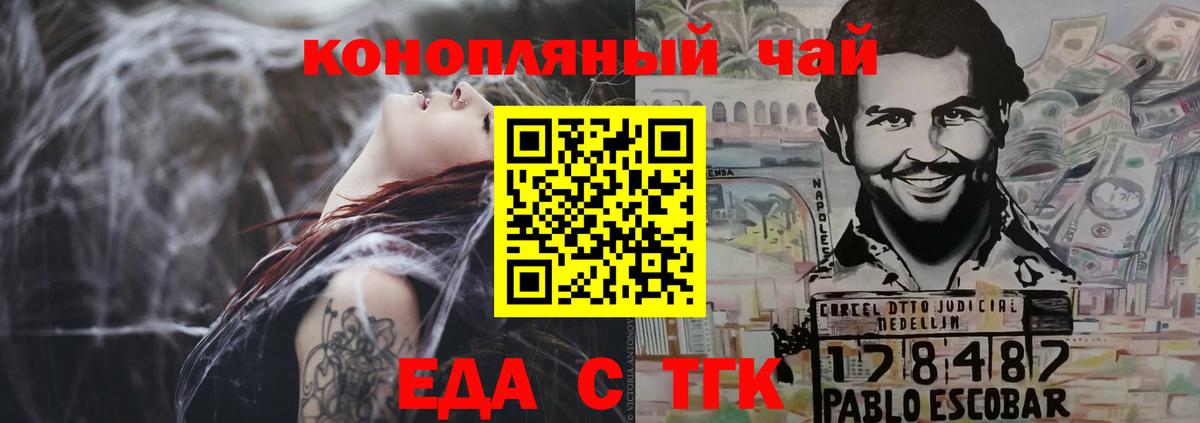 Арсеньев  Cannafood конопля  Вход с VPN 