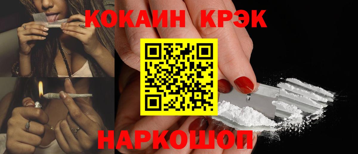 купить закладку  Cocaine 98%  Вход с VPN  COCAIN  Кокаин VHQ  Арсеньев 