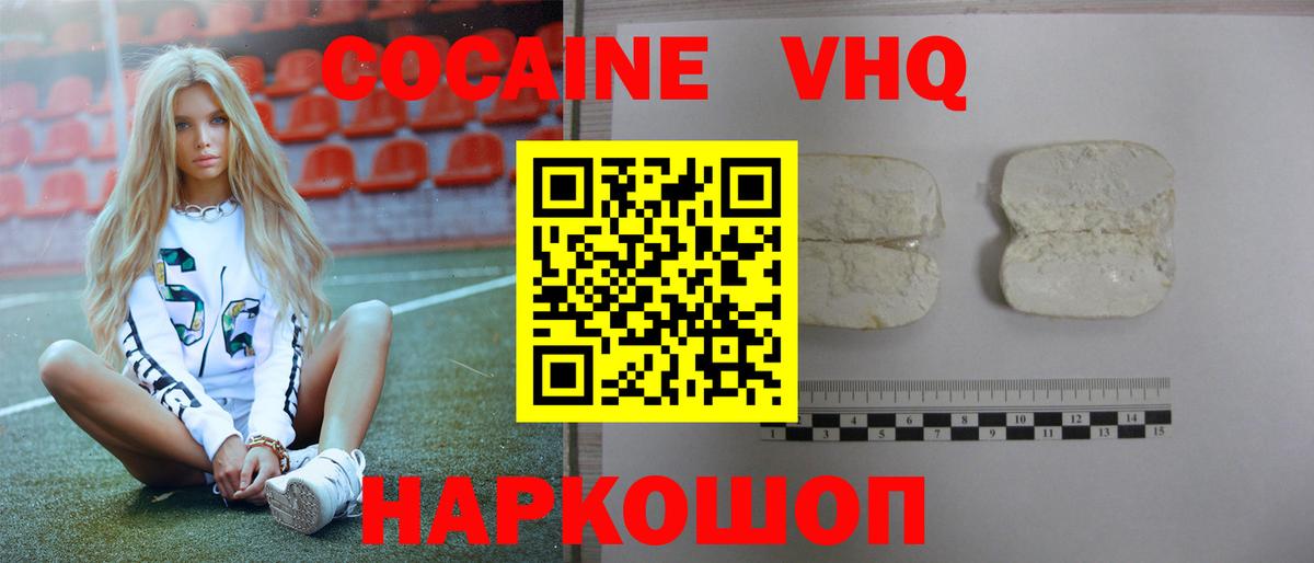 Cocaine Боливия Арсеньев