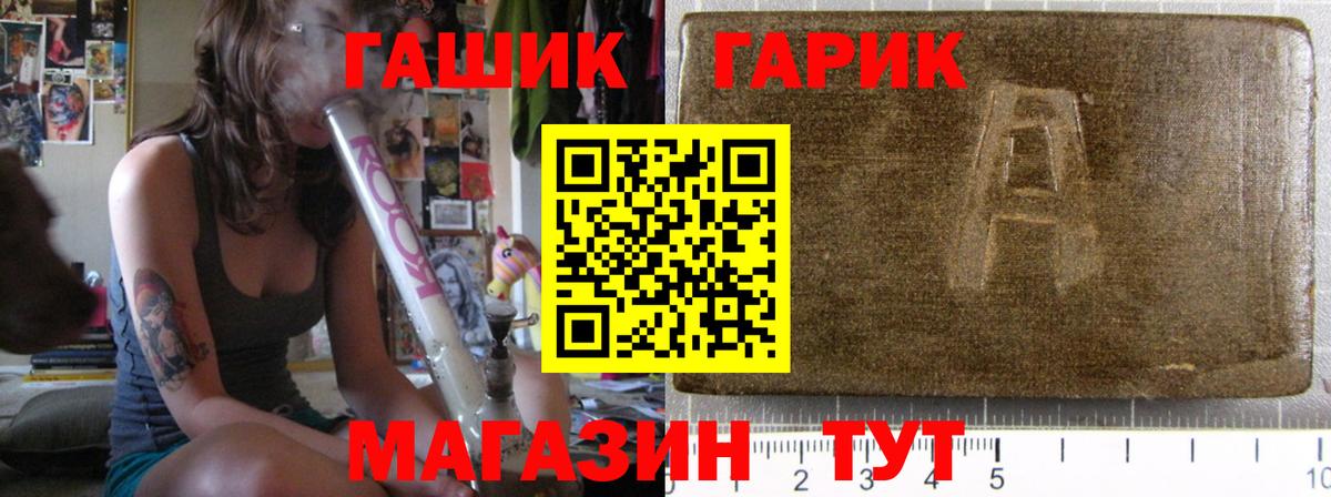 ГАШИШ Ice-O-Lator  ГАШ гарик  Вход с VPN  Арсеньев 