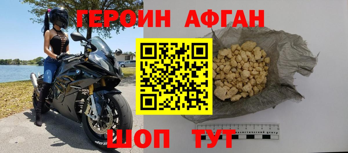 Арсеньев  ГЕРОИН VHQ  Вход с VPN 
