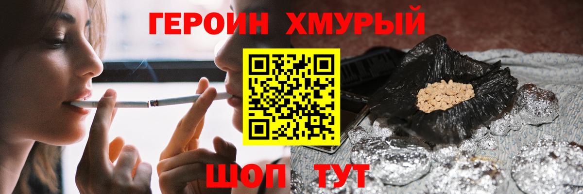 ГЕРОИН афганец Арсеньев