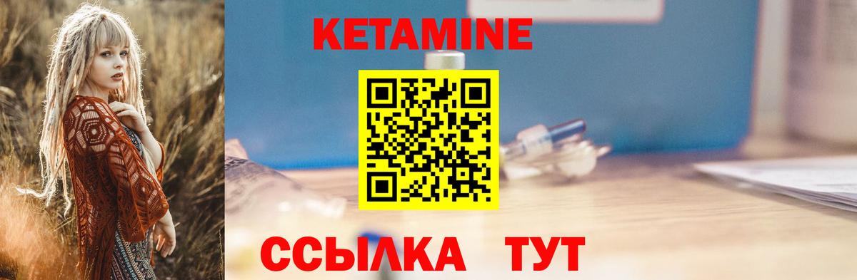 КЕТАМИН ketamine Арсеньев