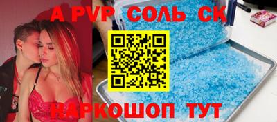 ALPHA PVP Краснокаменск