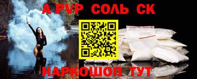 ALPHA PVP Краснокаменск