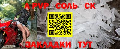 ALPHA PVP Краснокаменск