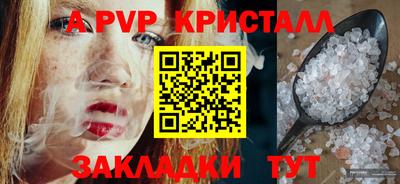 ALPHA PVP Краснокаменск