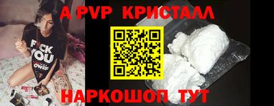 ALPHA PVP Краснокаменск