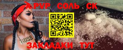 ALPHA PVP Краснокаменск