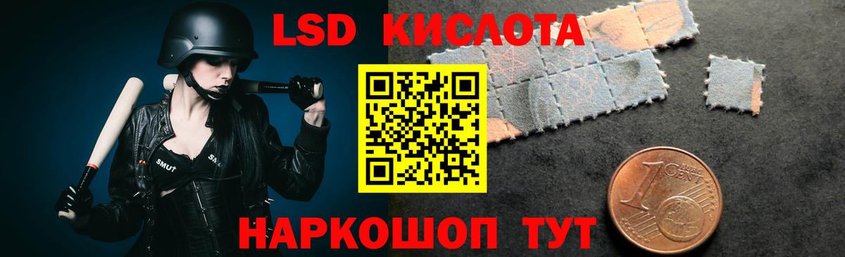 ЛСД экстази кислота Арсеньев