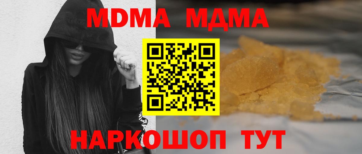 МДМА молли Арсеньев