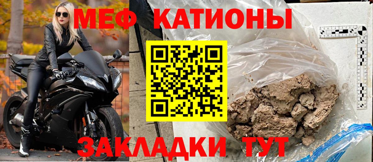 Меф mephedrone  МЕФ  Вход с VPN  Арсеньев  МЯУ-МЯУ  Мефедрон мука 