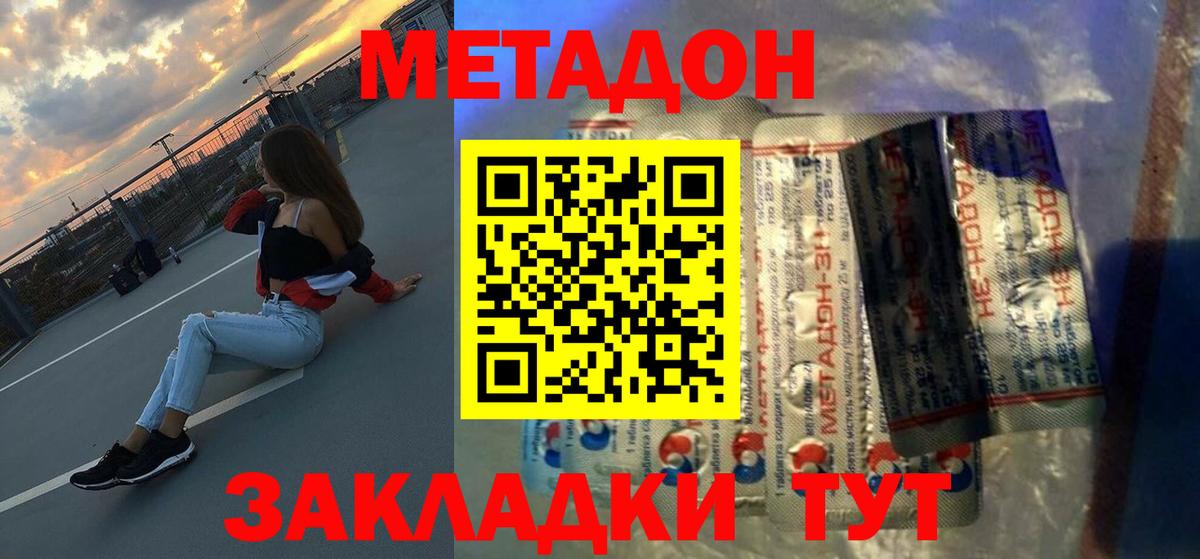 Арсеньев  Метадон мёд  Вход с VPN 