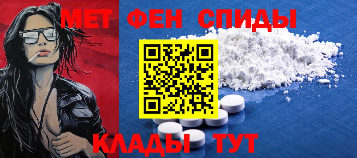 Метамфетамин мет Арсеньев