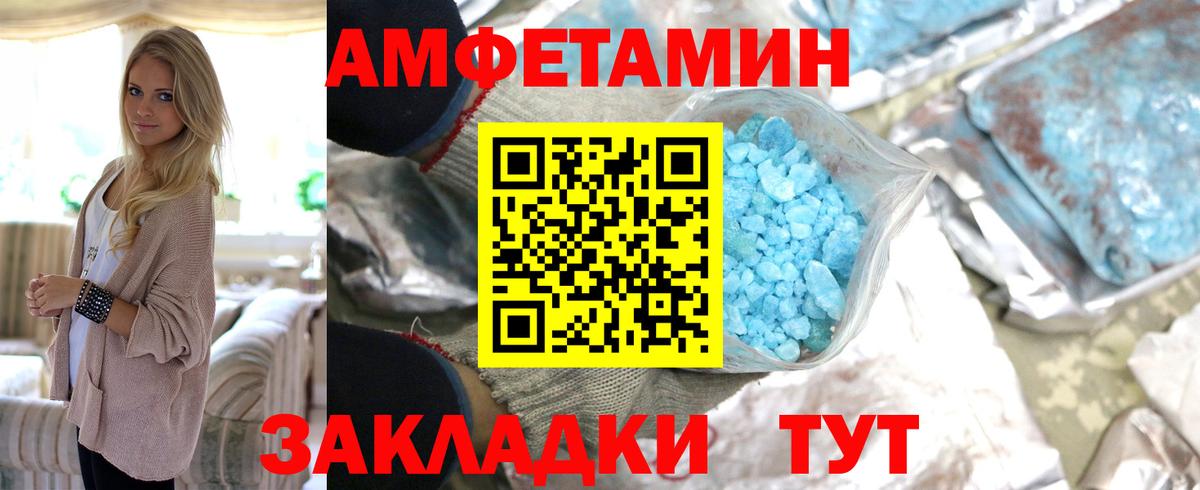 Первитин Methamphetamine  МЕТАМФЕТАМИН  Вход с VPN  Арсеньев  Первитин Methamphetamine 