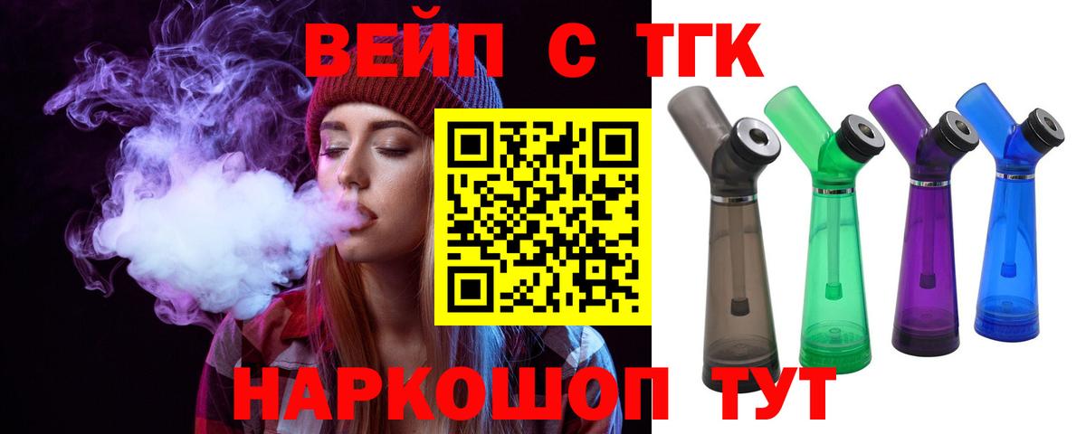 Дистиллят ТГК THC oil  Вход с VPN  Арсеньев 